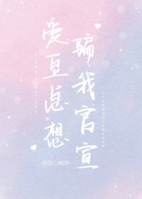 被迫嫁给大佬后我躺赢了